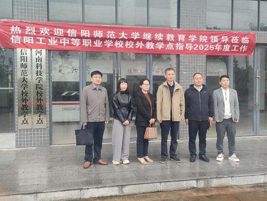 说明: 信阳工业中等职业公司2